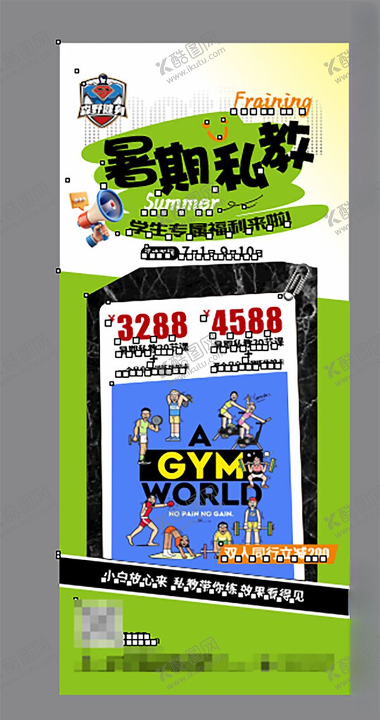 编号：44976804051147381103【酷图网】源文件下载-健身展架画面