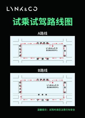 试乘试驾路线图