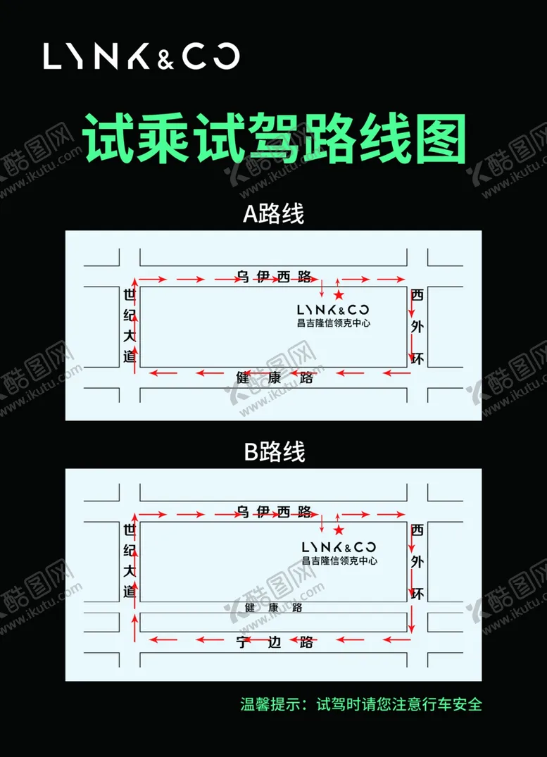 编号：95576905111632431608【酷图网】源文件下载-试乘试驾路线图