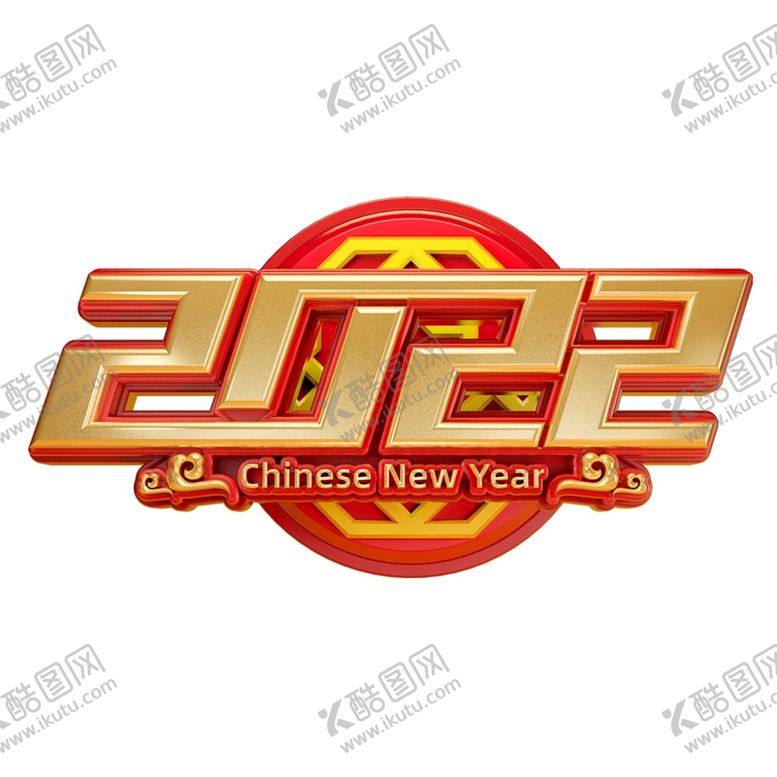 编号：15009612300917448359【酷图网】源文件下载-2022艺术字