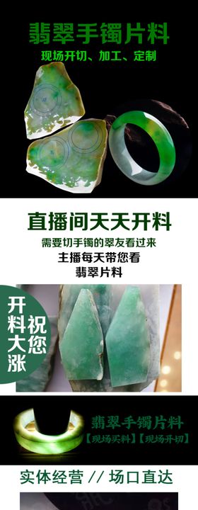 翡翠
