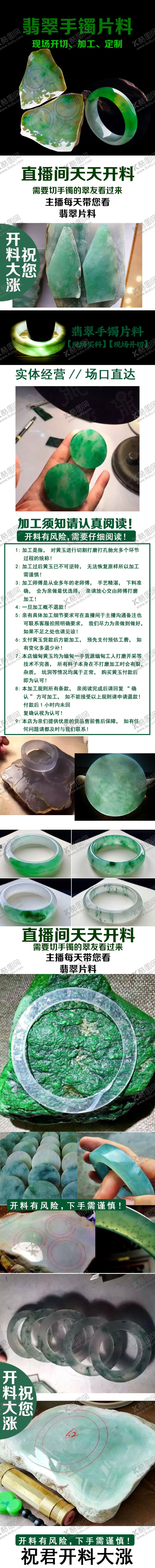 编号：43865906162309171831【酷图网】源文件下载-翡翠