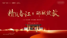 精筑香江丽城绽放