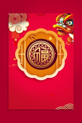 元旦海报节假日传统节日宣传单新年