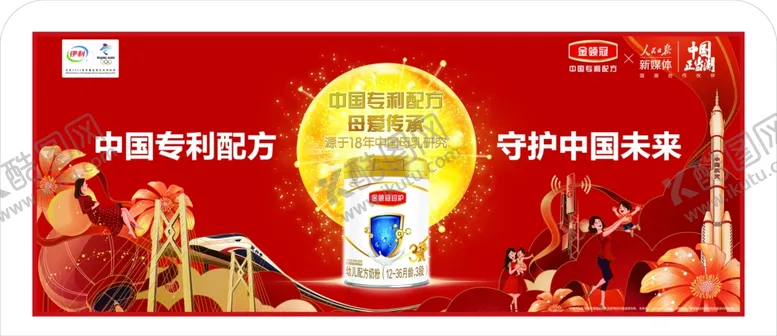 编号：79172404071504284903【酷图网】源文件下载-伊利金领冠