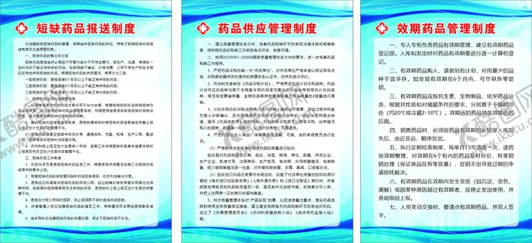 编号：39807510142348172614【酷图网】源文件下载-药品管理制度