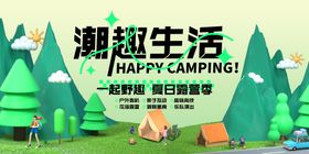 编号：92137510011733520831【酷图网】源文件下载-创意时尚清凉夏季促销展板