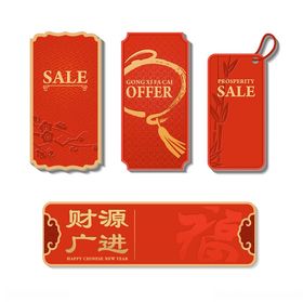 红色促销吊牌与横幅设计