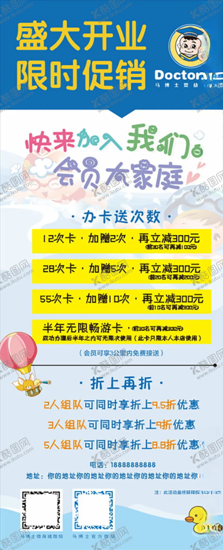 编号：88255606251352376502【酷图网】源文件下载-婴儿游泳馆