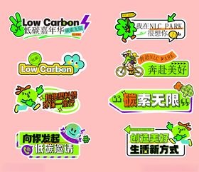 潮流标语