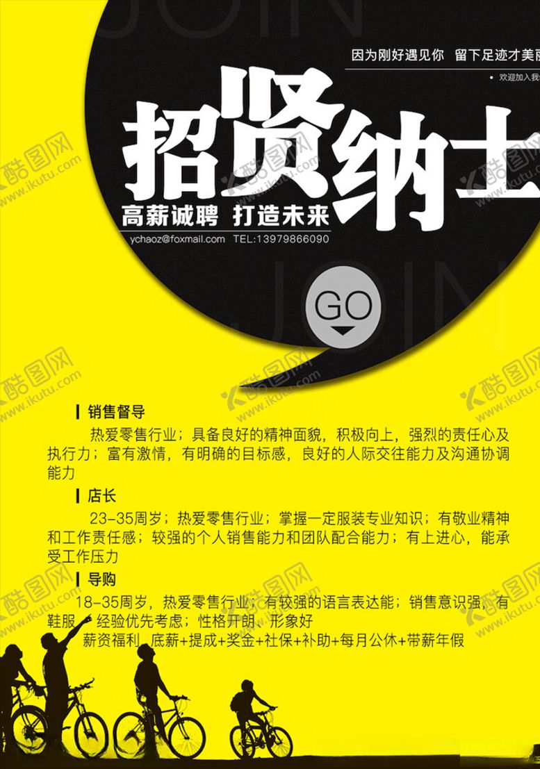 编号：76946305051804179519【酷图网】源文件下载-创意海报