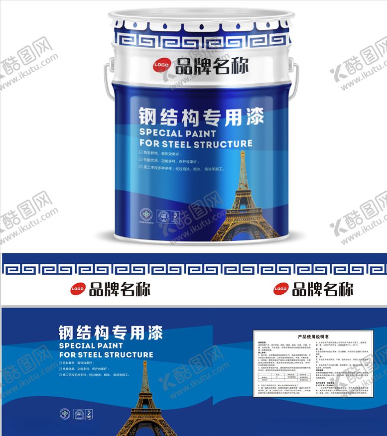 编号：21257209291953494048【酷图网】源文件下载-涂料油漆桶包装展开图