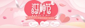 珠宝节电商海报banner