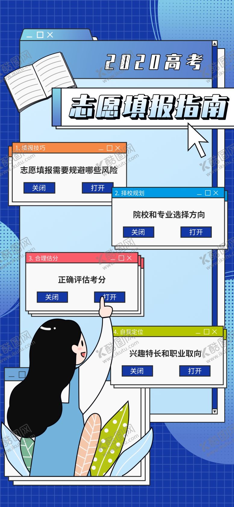 编号：12844106290655567209【酷图网】源文件下载-插画素材
