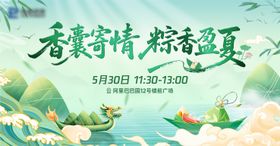 端午节活动主画面