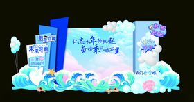 梦幻蓝色开学季毕业季美陈布置