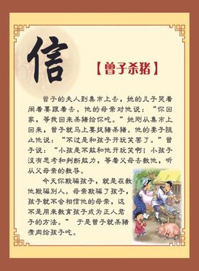 中华传统美德信