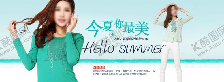 编号：31351206281629192057【酷图网】源文件下载-服装