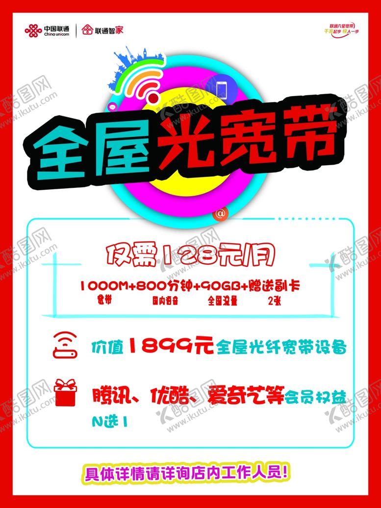 编号：12451302171958067515【酷图网】源文件下载-pop海报