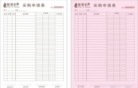 采购单