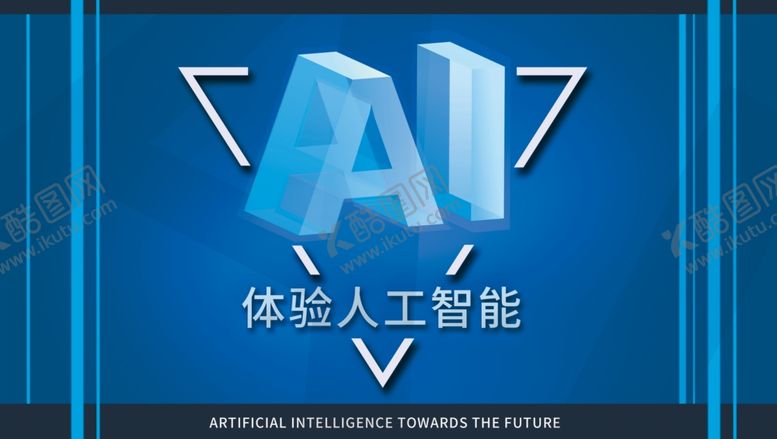 编号：44035607061042598932【酷图网】源文件下载-AI人工智能