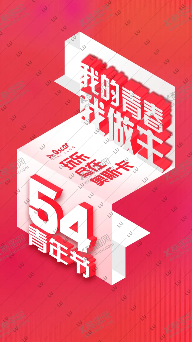 编号：77389003230733563495【酷图网】源文件下载-派对夜场酒吧54青年
