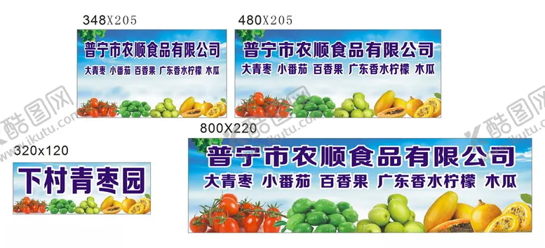 编号：96539401301202276130【酷图网】源文件下载-水果海报