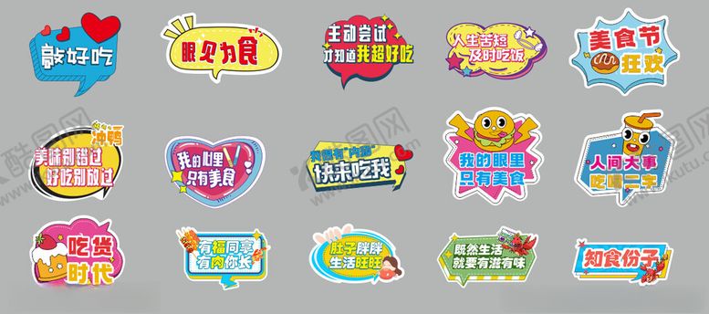 编号：37651711171308553079【酷图网】源文件下载-多彩创意标签设计素材