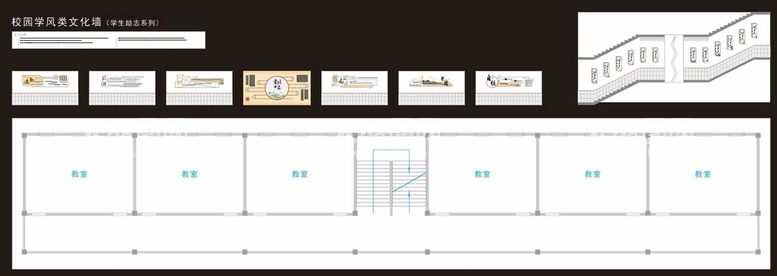 编号：47563412212242049072【酷图网】源文件下载-校园学风类文化墙