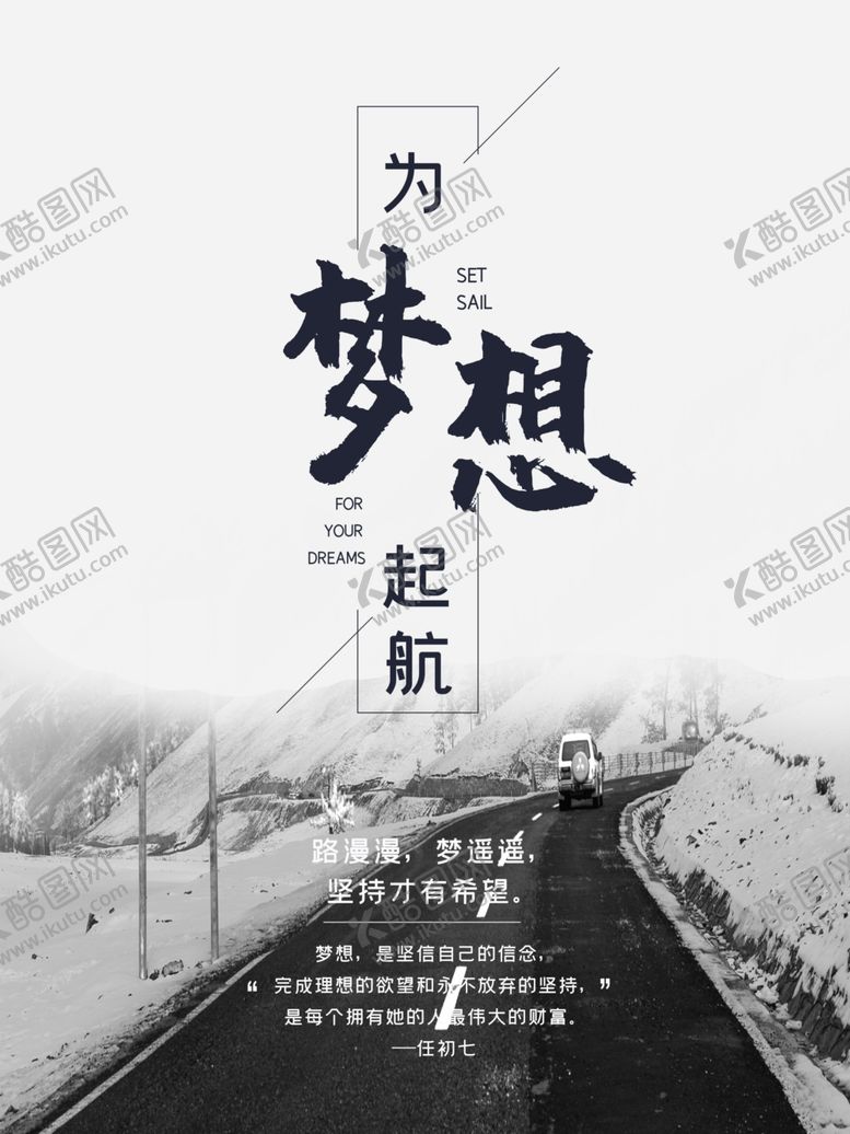 编号：83977110272304152291【酷图网】源文件下载-梦想