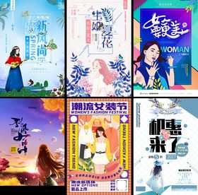 夏天促销海报