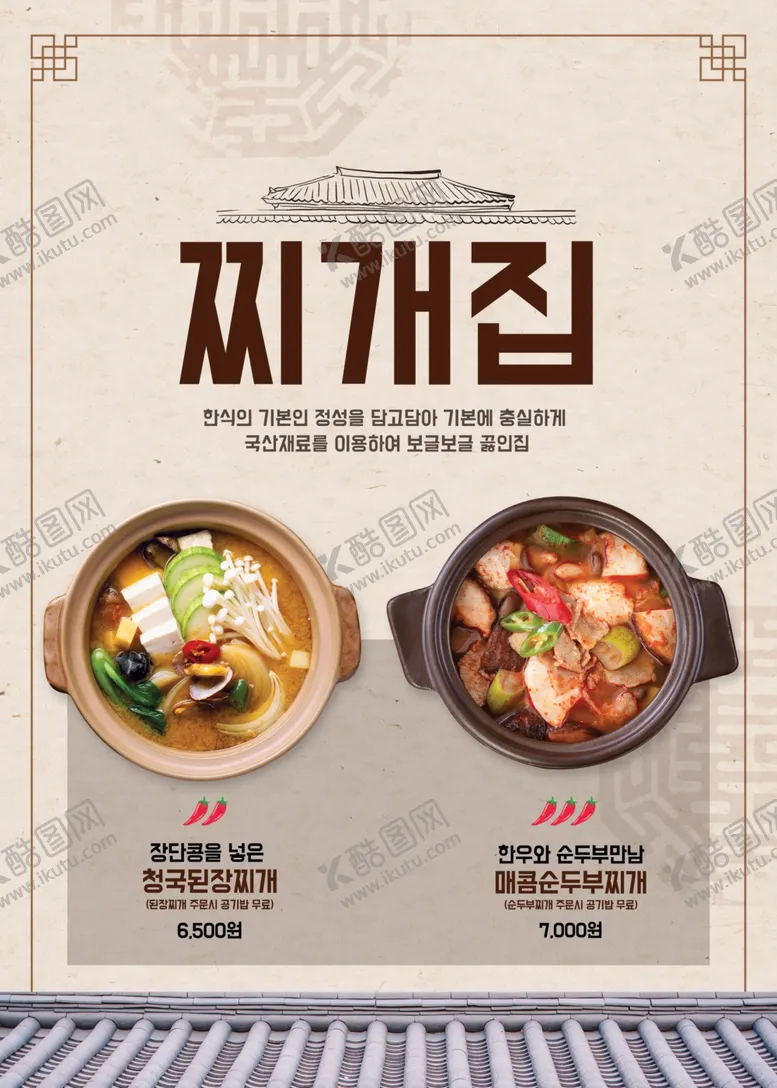 编号：60775606170453208661【酷图网】源文件下载-美食料理设计图片