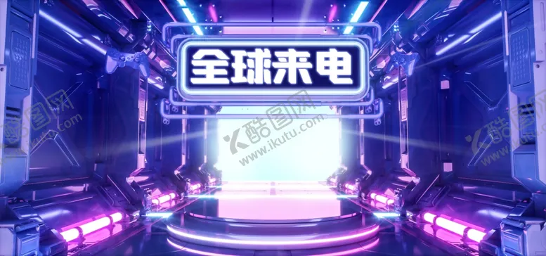 编号：87243306250109372914【酷图网】源文件下载-全球来电数码电器电商海报模板