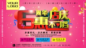 周年庆