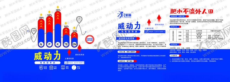 编号：92568304132049148626【酷图网】源文件下载-肥料标签