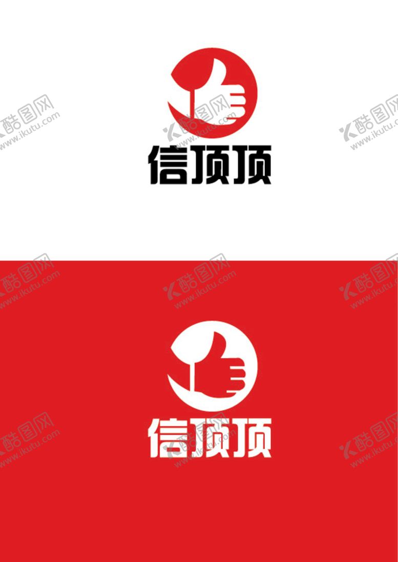 编号：80839702110356516111【酷图网】源文件下载-产品标识设计