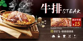 牛排