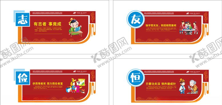 编号：71302006280715327248【酷图网】源文件下载-传统文化墙