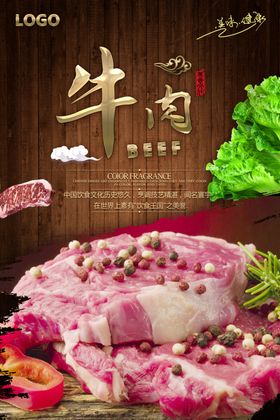 鸡肉牛肉虾肉蛋高蛋白食品