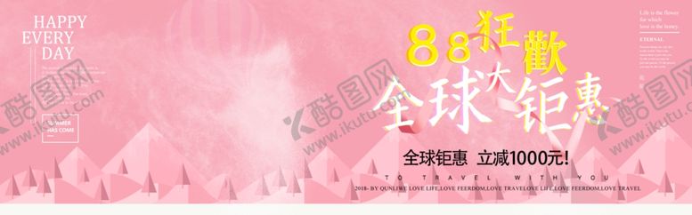 编号：10260305151046339507【酷图网】源文件下载-88狂欢全球钜惠