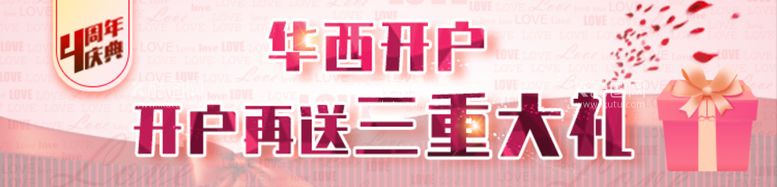 编号：20564909171041596579【酷图网】源文件下载-大礼banner