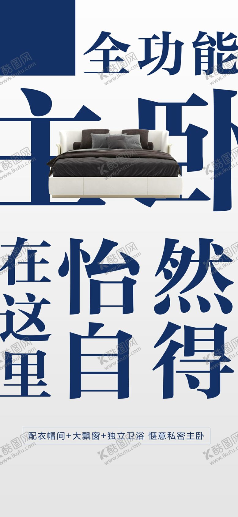 编号：92712510270533071188【酷图网】源文件下载-文字单图
