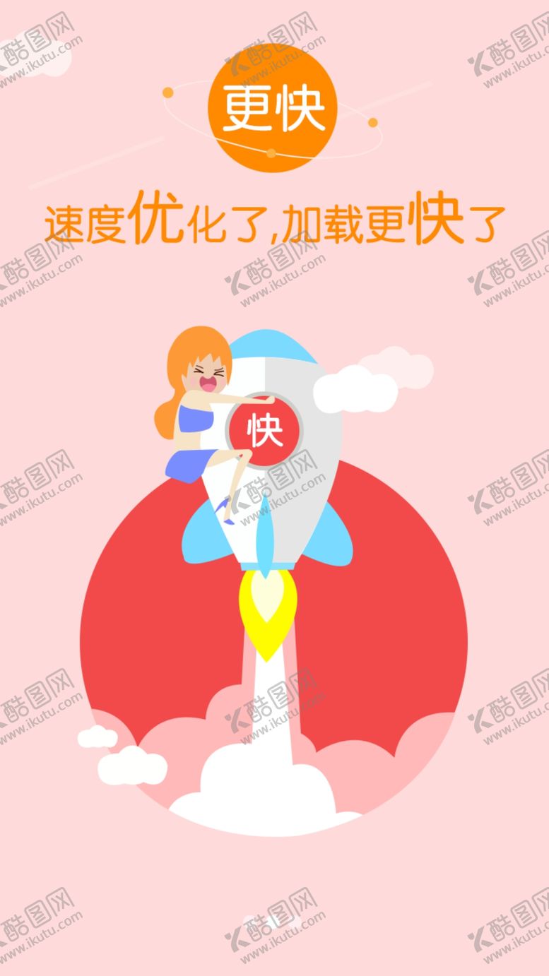 编号：26560209152136466493【酷图网】源文件下载-手机引导页