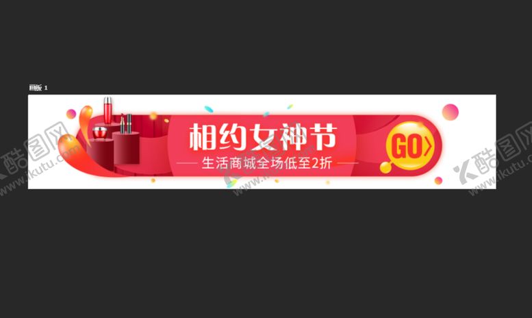编号：91131909281736345997【酷图网】源文件下载-妇女节女王节女神节banner