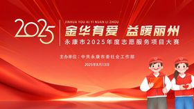 益暖丽州