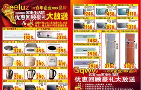 国庆节日促销活动DM宣传单 