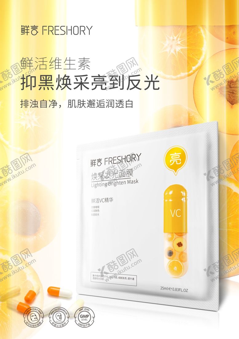 编号：51302009091503138976【酷图网】源文件下载-亮系列