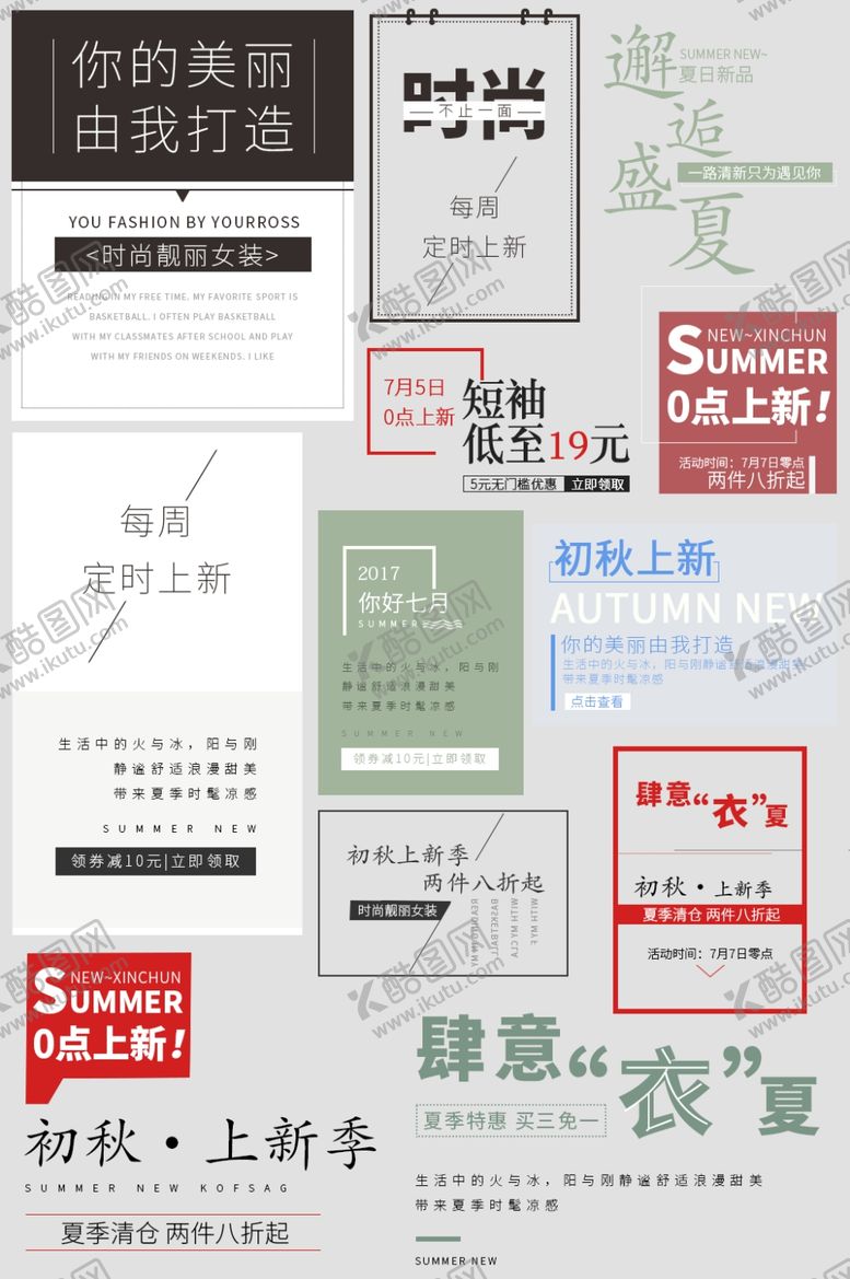 编号：36618104180427017676【酷图网】源文件下载-文案排版