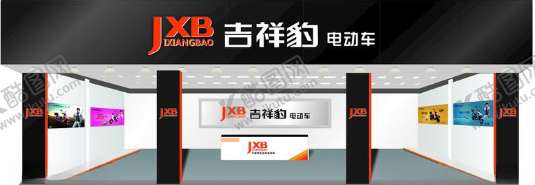 编号：46448510220102343233【酷图网】源文件下载-吉祥豹形象店
