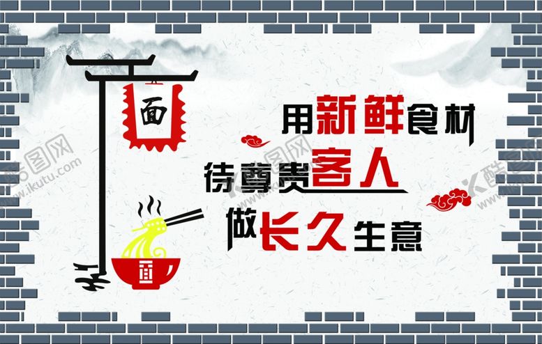 编号：38239902151520183660【酷图网】源文件下载-面馆海报